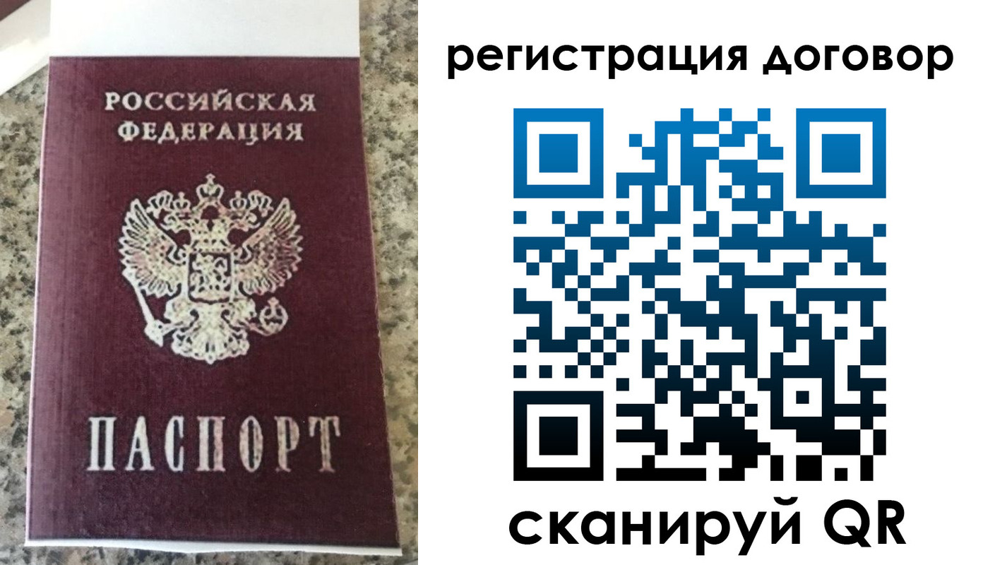 прописка законно в Крыму