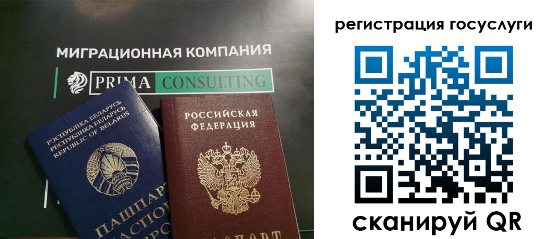 временная регистрация 2025 в Крыму